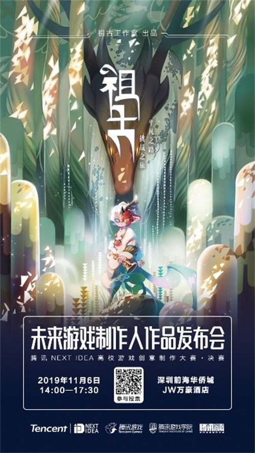 创意游戏，学霸比拼，NI高校游戏大赛让你脑洞大开!