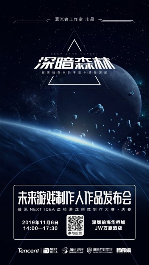 创意游戏，学霸比拼，NI高校游戏大赛让你脑洞大开!