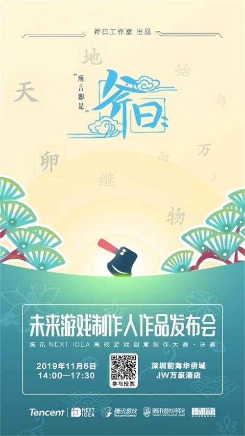 创意游戏，学霸比拼，NI高校游戏大赛让你脑洞大开!