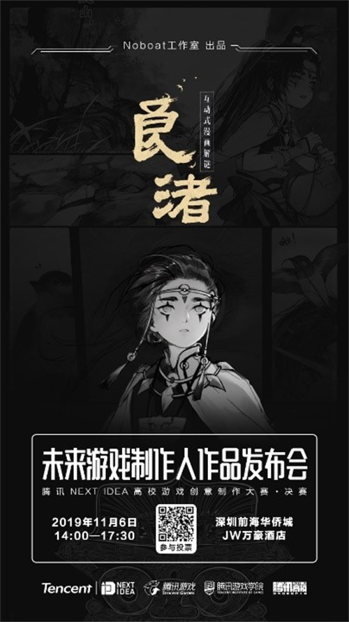 创意游戏，学霸比拼，NI高校游戏大赛让你脑洞大开!