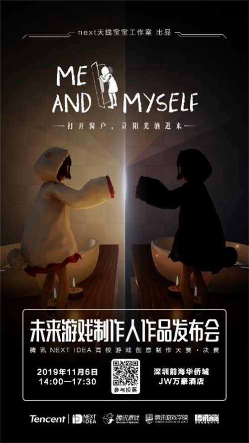 创意游戏，学霸比拼，NI高校游戏大赛让你脑洞大开!