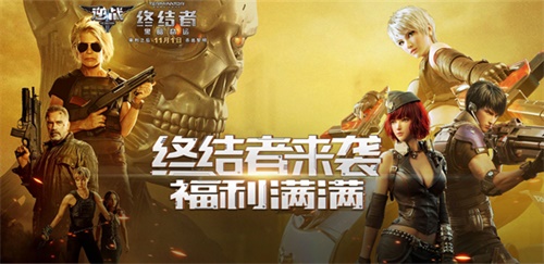 《逆战》终结者来袭福利满满 你的实物大奖待收货ing