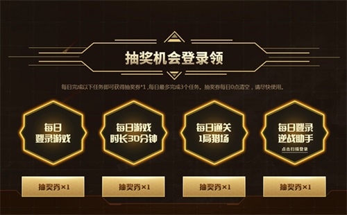 《逆战》终结者来袭福利满满 你的实物大奖待收货ing