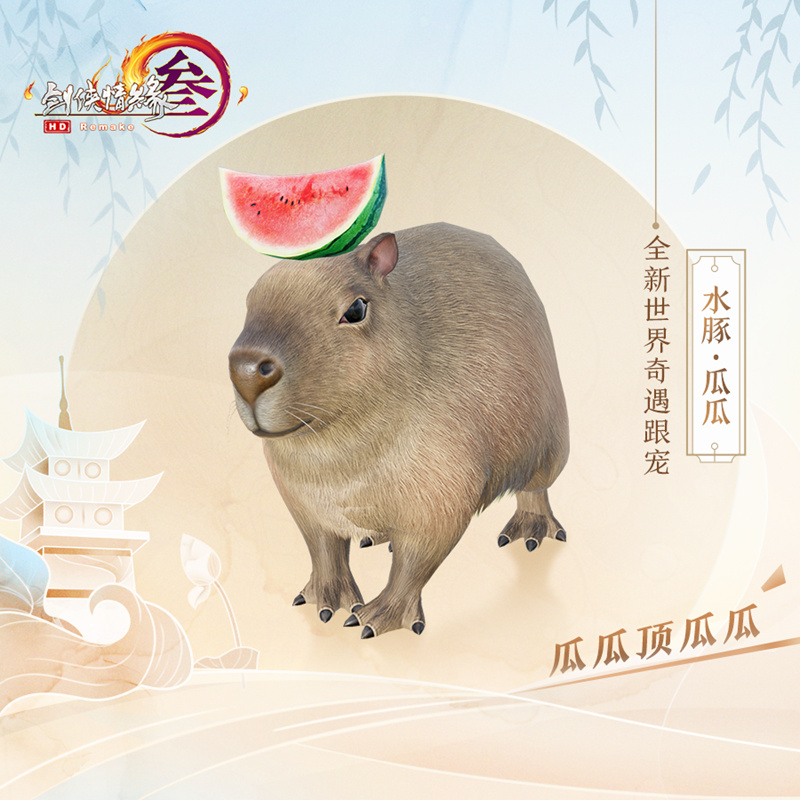 3只全民跟宠免费拿!《剑网3》全民宠物计划2.0来袭