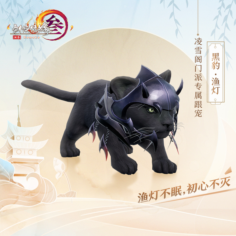 3只全民跟宠免费拿!《剑网3》全民宠物计划2.0来袭