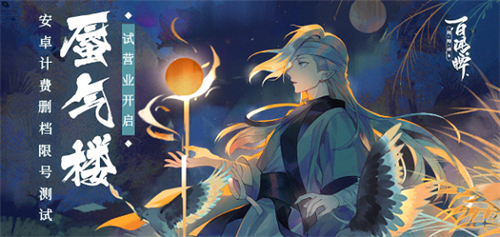 网易CC直播百闻牌主播造星计划强势推出 官方海量资源重磅扶植