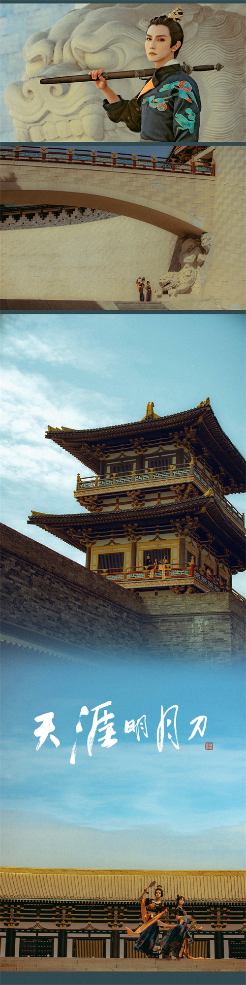 盛唐气度、华裳风骨，《天涯明月刀》外观设计登陆华服时尚秀!