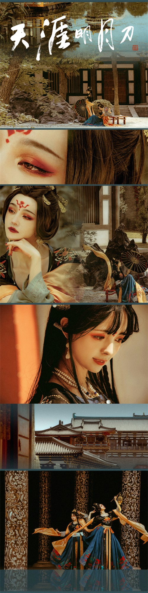 盛唐气度、华裳风骨，《天涯明月刀》外观设计登陆华服时尚秀!