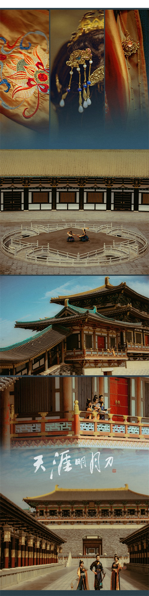 盛唐气度、华裳风骨，《天涯明月刀》外观设计登陆华服时尚秀!