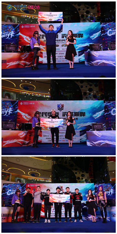 中国移动电竞赛辽宁赛区决战沈阳！高手过招燃爆全场