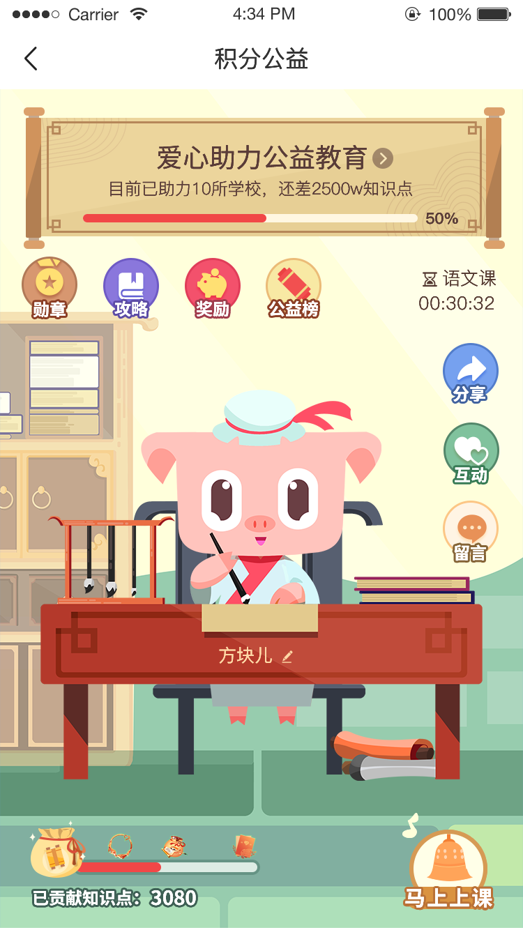 玩游戏做公益，网易游戏推出助学公益新玩法