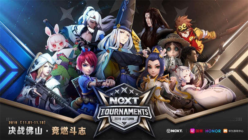 网易50亿布局电竞，网易电竞NeXT开辟电竞生态新赛道