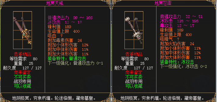 《刀剑英雄》新职业战羽 武器数值首次曝光