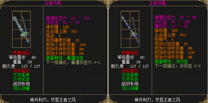 《刀剑英雄》新职业战羽 武器数值首次曝光