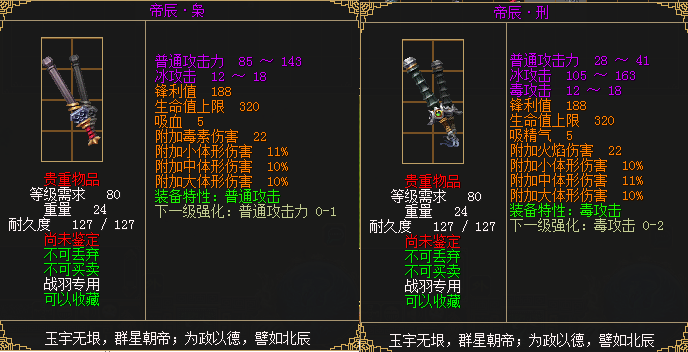 《刀剑英雄》新职业战羽 武器数值首次曝光