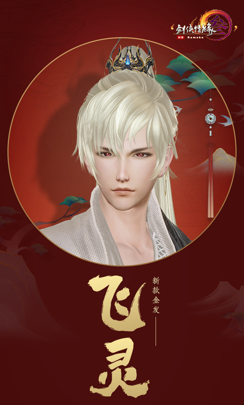 最低五折优惠!《剑网3》双十一活动即将开启