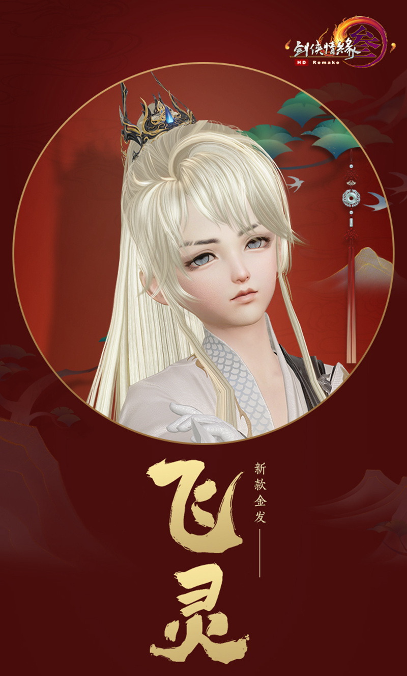 最低五折优惠!《剑网3》双十一活动即将开启