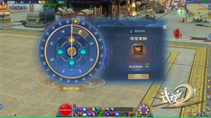 稀有秘宝一网打尽，《武魂2》全新秘宝寻踪玩法详解