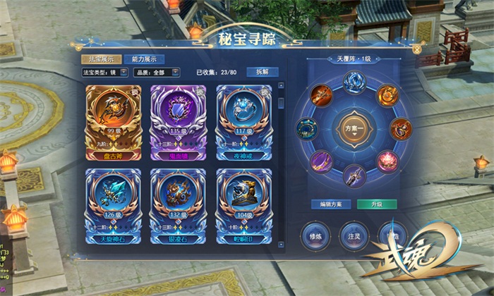 稀有秘宝一网打尽，《武魂2》全新秘宝寻踪玩法详解