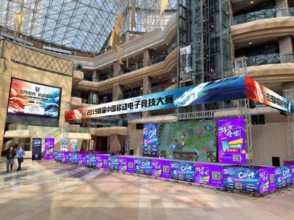 骑鹤战江城 中国移动电竞赛湖北决赛即将揭幕