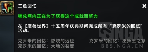 限定奖励不拿必失！《魔兽世界》15周年活动将开
