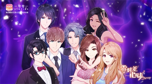 一零零一：变身异国美少女，开启属于自己的追梦记!