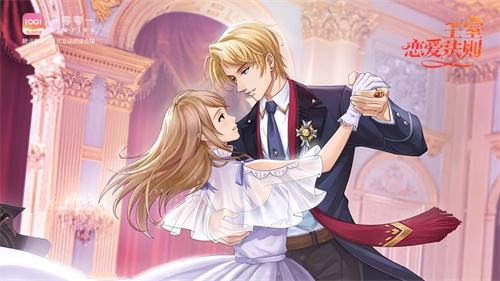 一零零一：变身异国美少女，开启属于自己的追梦记!