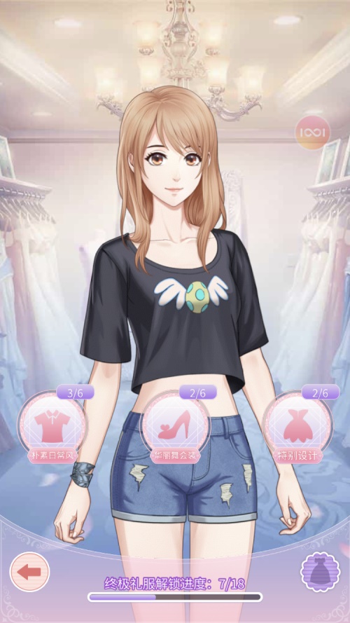 一零零一：变身异国美少女，开启属于自己的追梦记!