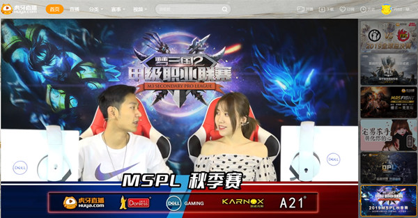 《梦三国2》MSPL半决赛落幕 春秋斩获季军 希望流沙挺进总决赛!