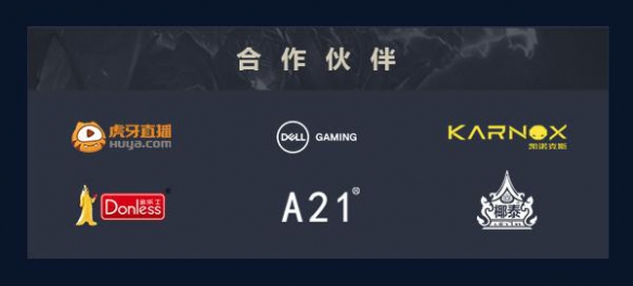 《梦三国2》MSPL半决赛落幕 春秋斩获季军 希望流沙挺进总决赛!