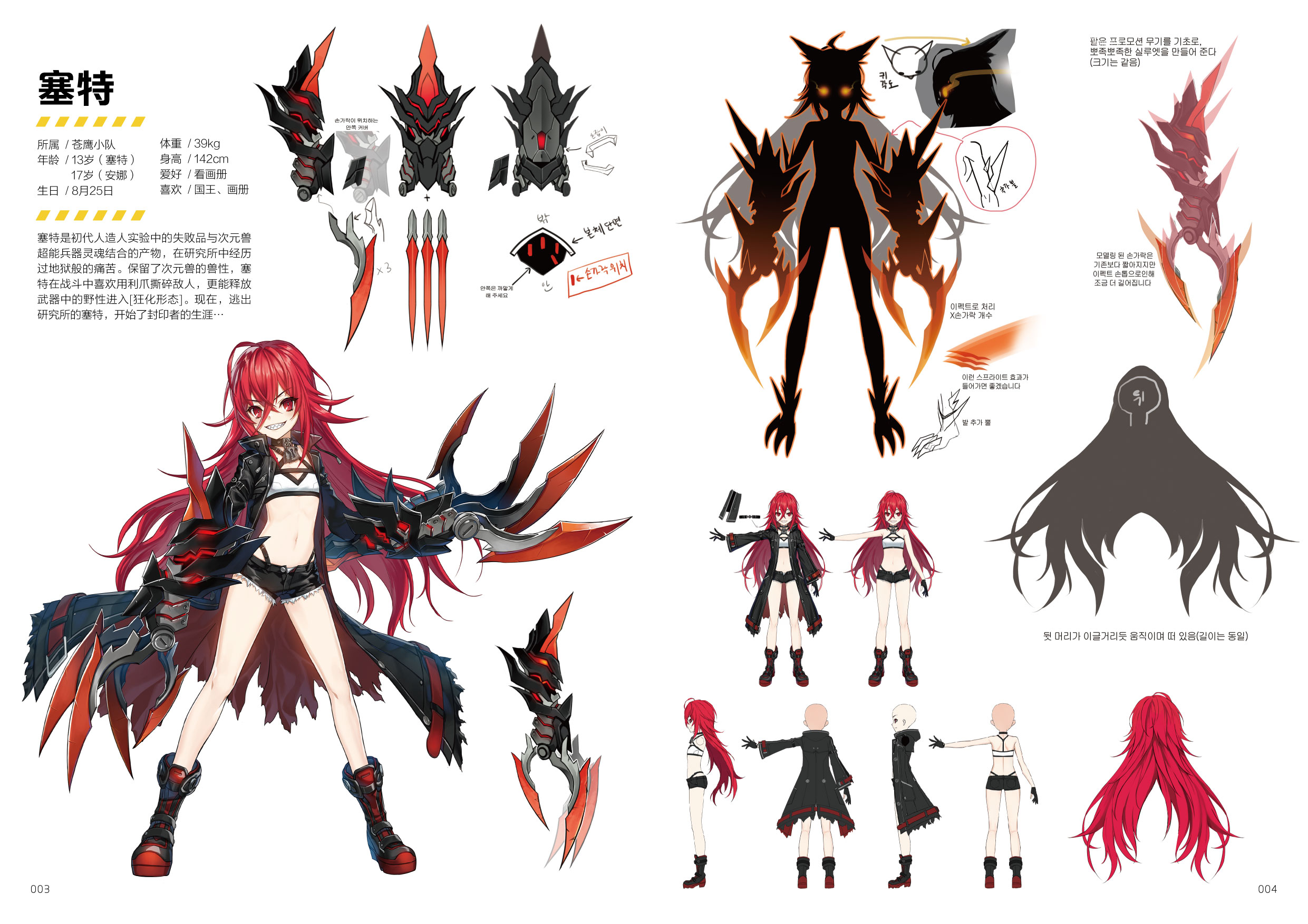 次元的印记 《封印者》三周年绘本品鉴