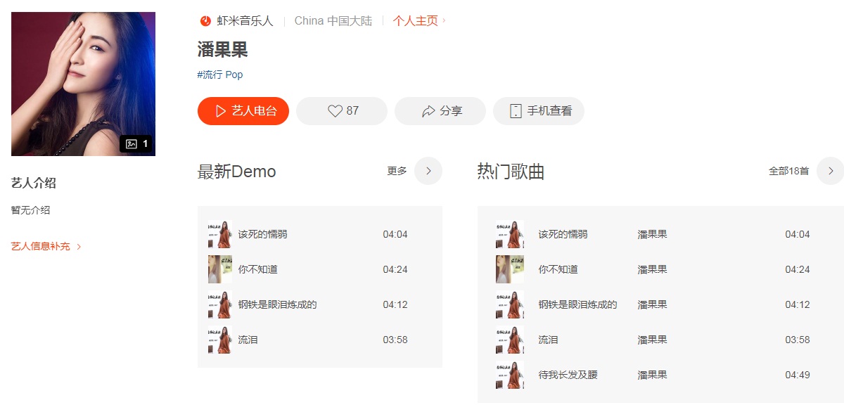 铁肺歌姬潘果果强势进驻，网易CC直播首秀开嗓