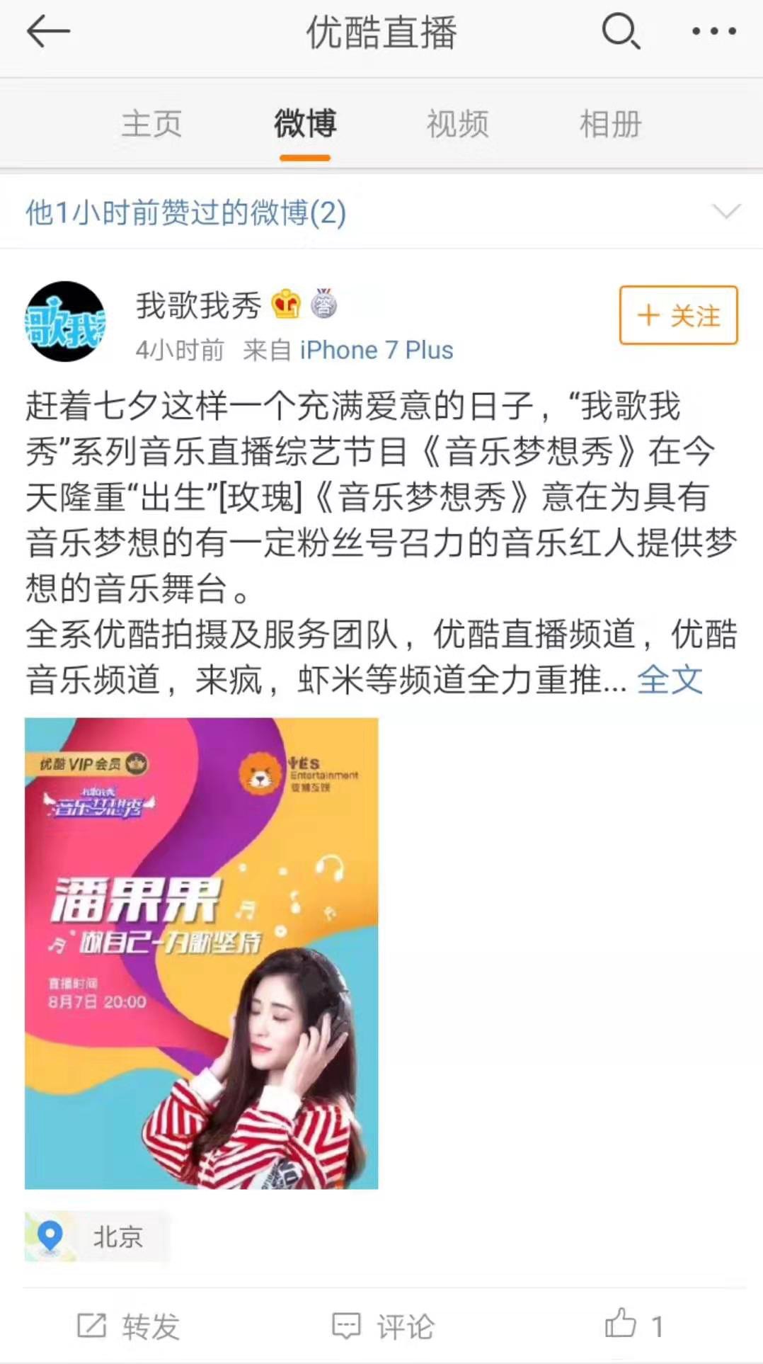 铁肺歌姬潘果果强势进驻，网易CC直播首秀开嗓