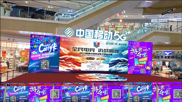 山城电竞再掀狂潮 中国移动电竞赛重庆赛区复赛开战