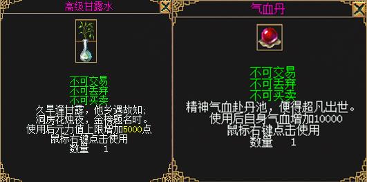 《刀剑英雄》11月绝世新服 100%送高级甘露水、气血丹锦丝
