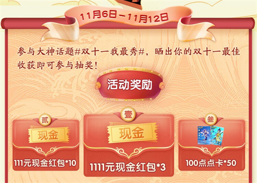 上网易大神抢《梦幻西游》电脑版千元现金红包 预约《陈情令》手游赢精美好礼