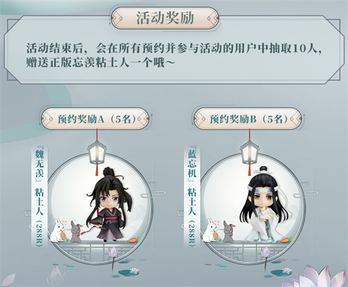 上网易大神抢《梦幻西游》电脑版千元现金红包 预约《陈情令》手游赢精美好礼