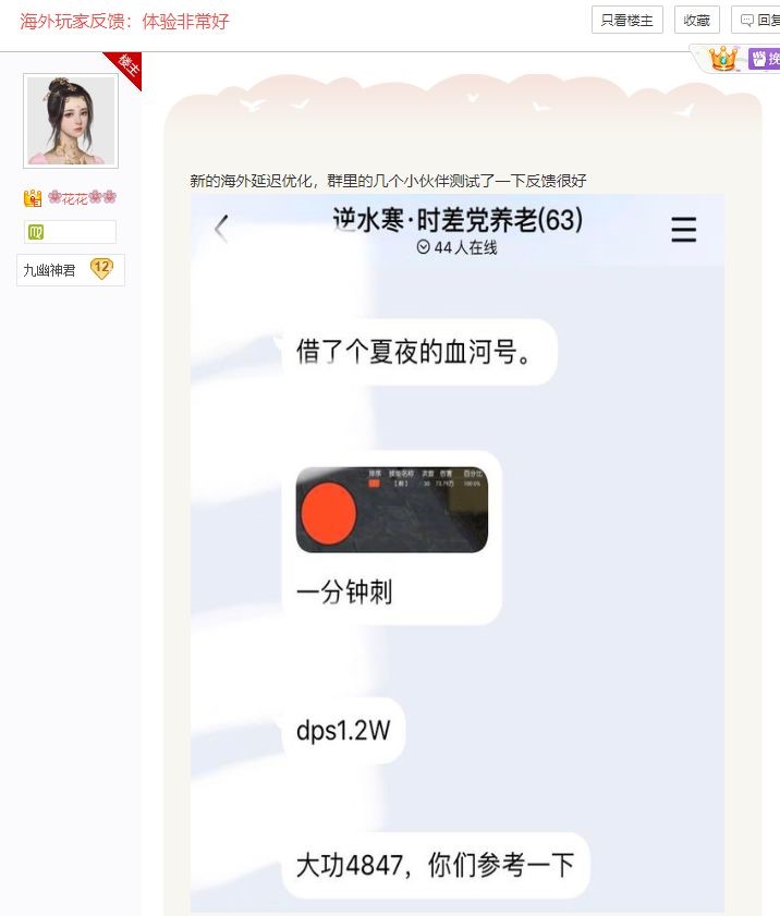 《逆水寒》游戏界的千古难题被解决了?用过的人都说真香!