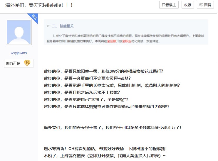 《逆水寒》游戏界的千古难题被解决了?用过的人都说真香!