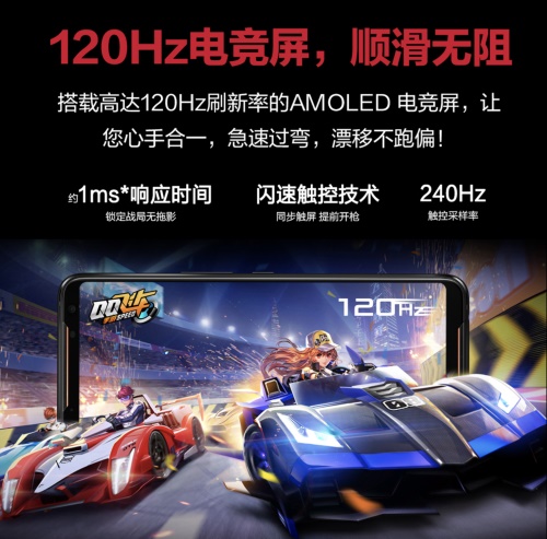 香上更香!ROG游戏手机2双十一优惠来临，还支持6期免息