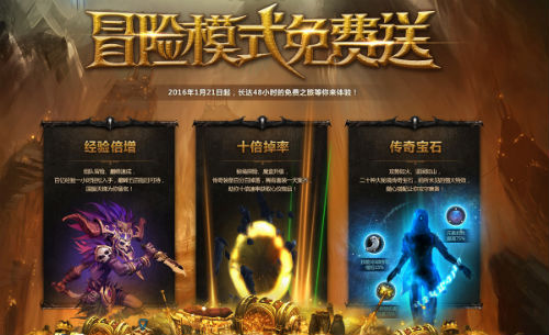 《暗黑破坏神III》全场5.5折起 双11当天购送2000白金币