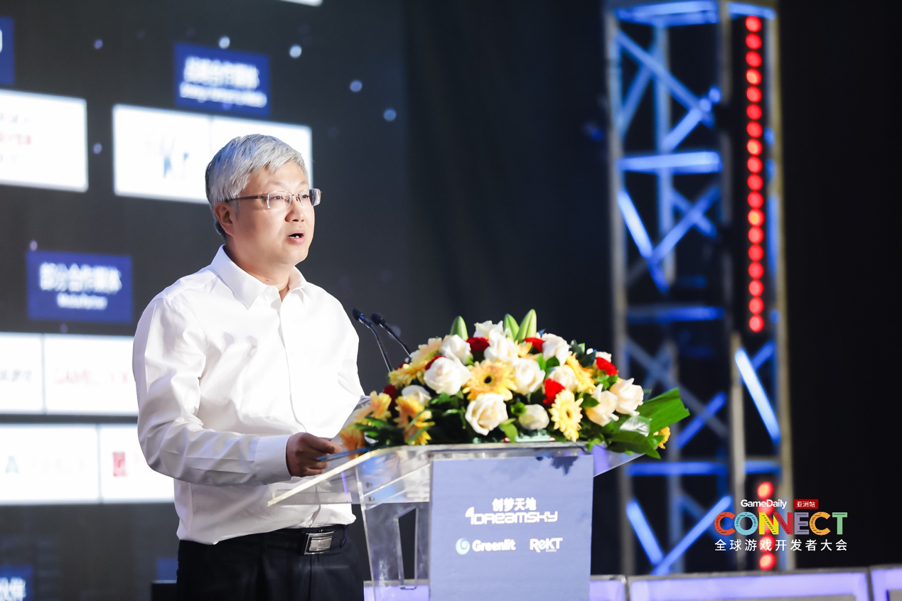 2019 GameDaily Connect全球游戏开发者大会开幕式