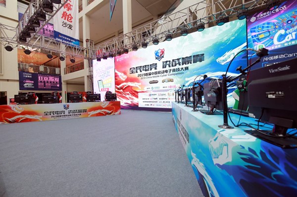 中移电竞大赛吉林赛区决战 春城战场冠军诞生