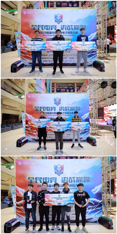 中移电竞大赛吉林赛区决战 春城战场冠军诞生