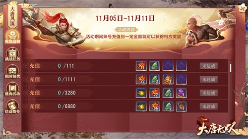 全民大寻宝欢乐买买买 《大唐无双》双11激爽狂欢准点引爆