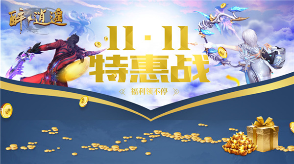 今宵酒醒月留处 绿岸《醉逍遥》“醉”美时装坐骑震撼发布