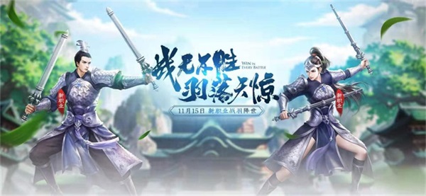 送战羽至尊礼包拿华为P30 《刀剑英雄》老服福利活动