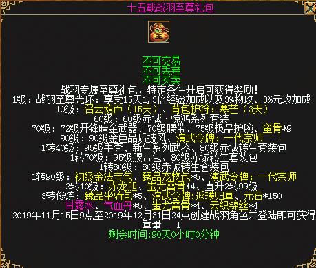 送战羽至尊礼包拿华为P30 《刀剑英雄》老服福利活动