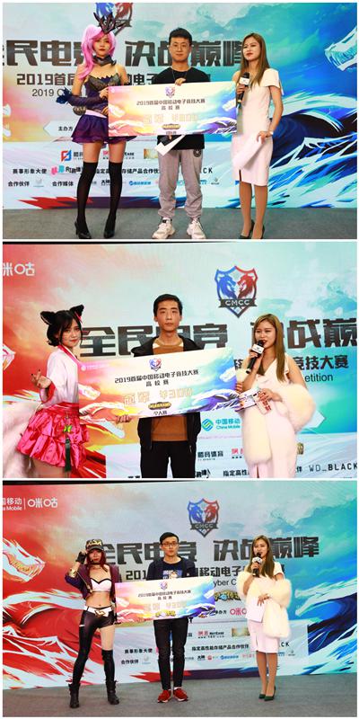 秦川电竞成功揭幕 中国移动电竞技赛陕西烽火点燃