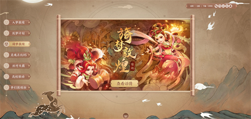 与梦同行，缘起敦煌!《梦幻西游》电脑版X敦煌博物馆联动正式上线